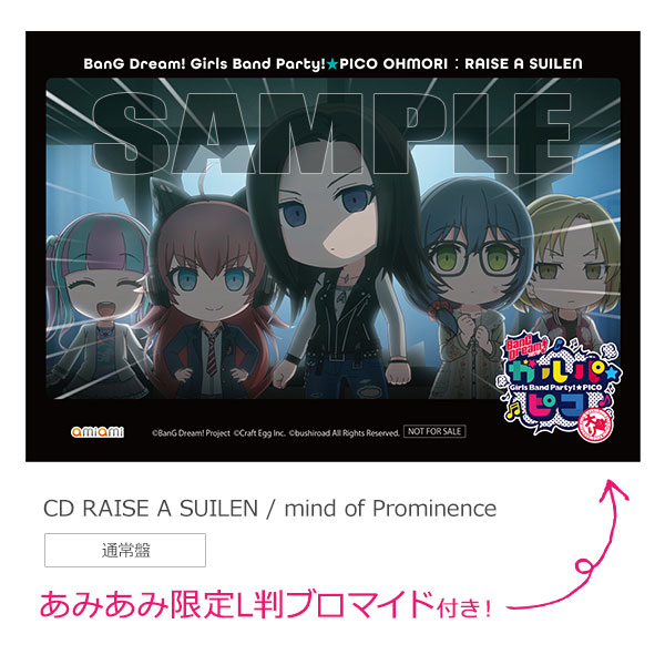 RAISE A SUILEN mind of prominence レイヤ