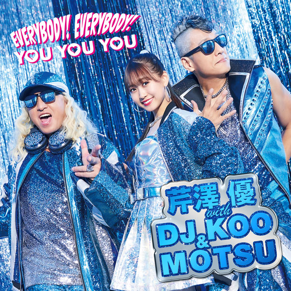 デュワワ♦プロフィールご一読ください♦ CD 芹澤優 with DJ KOO ＆ MOTSU / EVERYBODY！ EVERYBODY！ / YOU YOU
