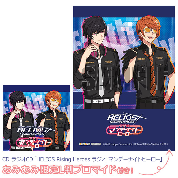 【あみあみ限定特典】CD ラジオCD「HELIOS Rising Heroes ラジオ マンデーナイトヒーロー」[タブリエ・コミュニケーションズ]《在庫切れ》