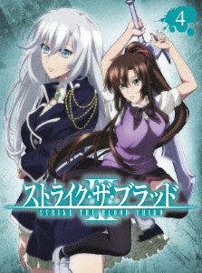 BD ストライク・ザ・ブラッド III OVA Vol.4 初回仕様版 (Blu-ray Disc)[ワーナーエンターテイメント ジャパン]《在庫切れ》