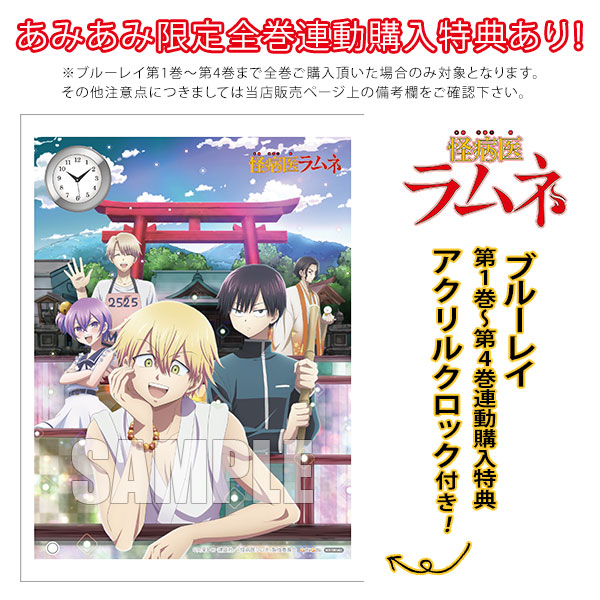 怪病医ラムネ 第4巻 Blu Ray Disc キングレコード 在庫切れ