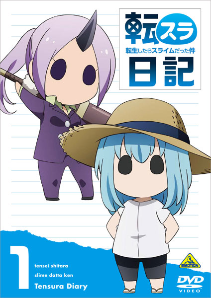 DVD 転生したらスライムだった件 転スラ日記 (1)[バンダイナムコアーツ]《在庫切れ》