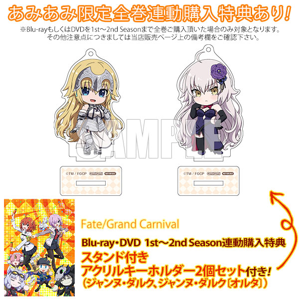 DVD Fate/Grand Carnival 1st Season 完全生産限定版[アニプレックス