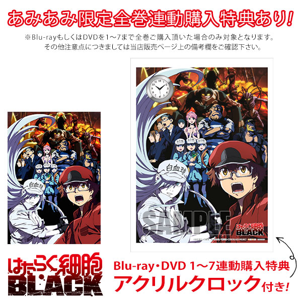【特典】BD はたらく細胞BLACK 1 完全生産限定版 (Blu-ray Disc)[アニプレックス]《発売済・在庫品》