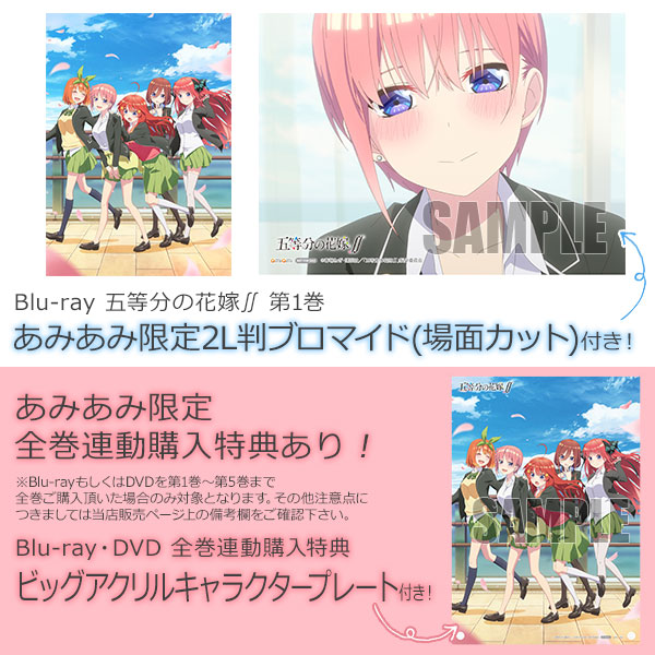 Blu-ray】五等分の花嫁∬ 第1巻～第5巻 新品未使用 - アニメ