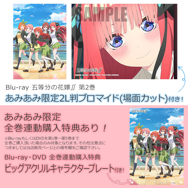 あみあみ限定特典】BD 五等分の花嫁∬ 第2巻 (Blu-ray Disc)[ポニーキャニオン]《在庫切れ》