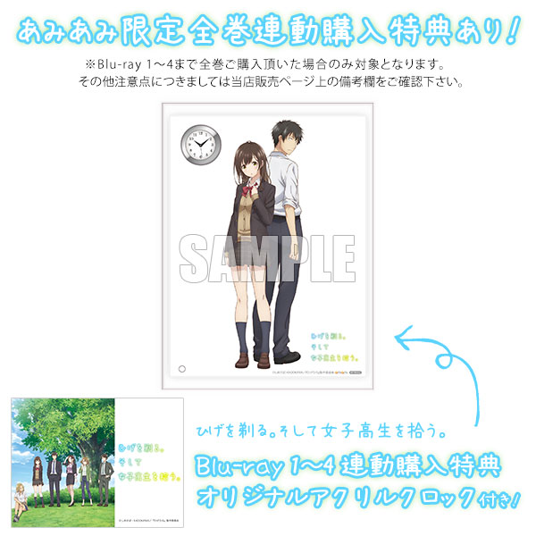 BD ひげを剃る。そして女子高生を拾う。2 (Blu-ray Disc)[東映ビデオ 