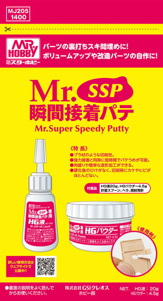 Mr.瞬間接着パテ(SSP)[GSIクレオス]《在庫切れ》