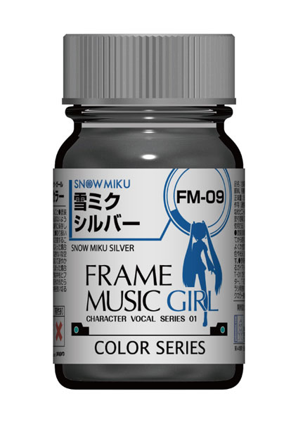 『フレームミュージック・ガール』カラー FM-09 雪ミクシルバー[ガイアノーツ]《在庫切れ》