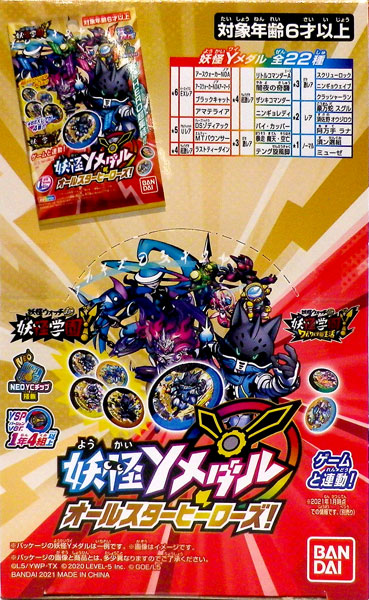 妖怪学園Y 妖怪Yメダル オールスターヒーローズ！ 10個入りBOX