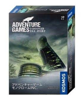 ボードゲーム アドベンチャーゲーム：モノクロームINC.[グループSNE/cosaic]《在庫切れ》