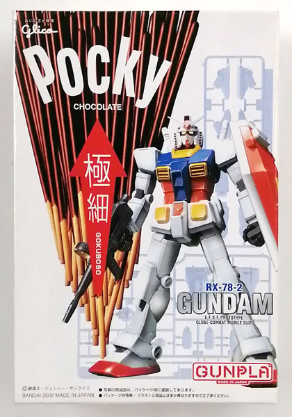 チョコレート chocolate ガンダム HGUC RX-78-2 海外限定 1/144 RX-78-2 ガンダム POCKY CHOCOLATE SPECIAL VERSION