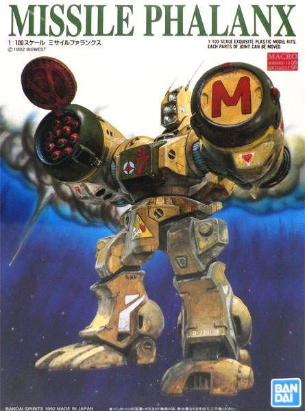 【中古】(本体A-/箱B)超時空要塞マクロス 1/100 ミサイルファランクス プラモデル[BANDAI SPIRITS]《発売済・在庫品》