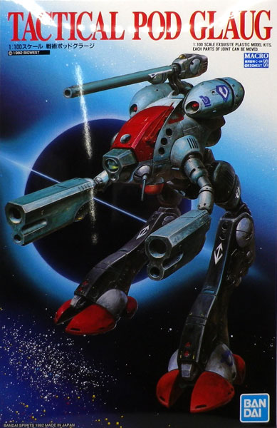 超時空要塞マクロス 1 100 戦術ポットグラージ プラモデル 再販 Bandai Spirits 発売済 在庫品