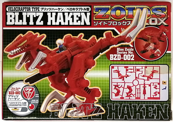 ゾイドブロックス 1/72 BZD-002 ブリッツハーケン/ベロキラプトル型 プラモデル (電撃ホビーマガジン2004年11月号同梱品)