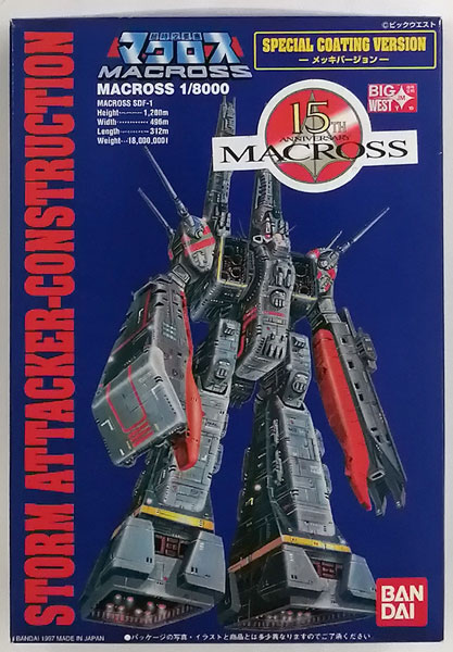 超時空要塞マクロス 1/8000 超時空要塞 マクロス強攻型 -メッキバージョン- プラモデル
