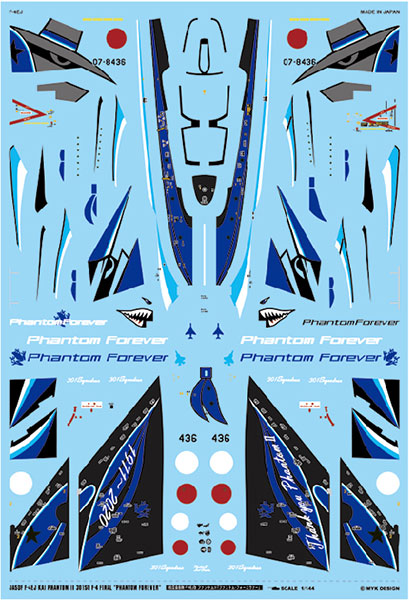 アシタのデカール 1/144 航空自衛隊 F-4EJ改 ファントムII「ファントム