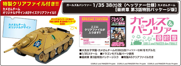 Girls Und Panzer 1 35 38 T Kai Hetzer Spec Kame San Team Plastic Model Ebay