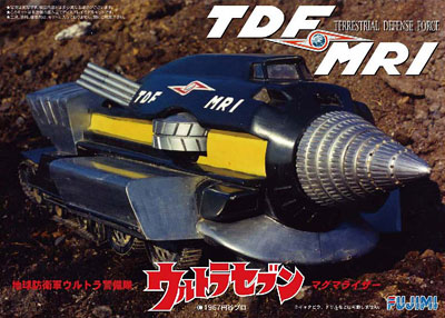 フジミ模型 地球防衛軍 ウルトラセブン マグマライザー アンヌ隊員白衣フィギュア付き ノンスケール プラモデルキット フジミ ウルトラセブン 地球防衛軍ウルトラ警備隊 マグマライザー TDF