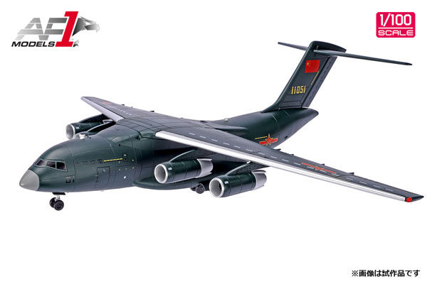 1/100 中国人民解放軍空軍 大型輸送機 Y-20[Air Force 1]《在庫切れ》