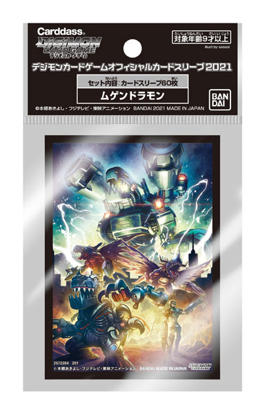 絶版　21年製　デジモンカード/ムゲンドラモン　スリーブ 未開封 デジモンカードゲーム オフィシャルカードスリーブ2021 ムゲンドラモン