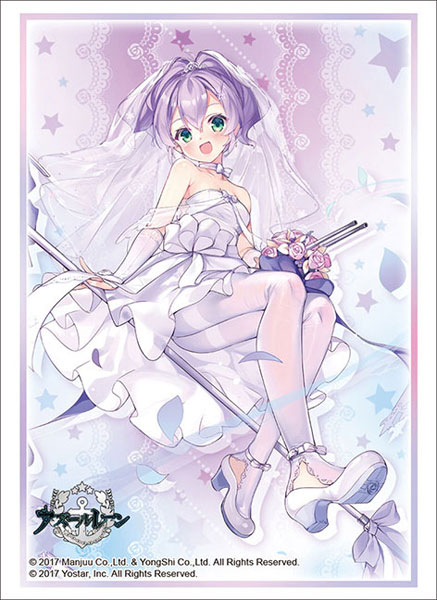 ブシロードスリーブコレクション ハイグレード Vol.2873 アズールレーン『ジャベリン』 ウェディングドレスver. パック[ブシロード]《在庫切れ》