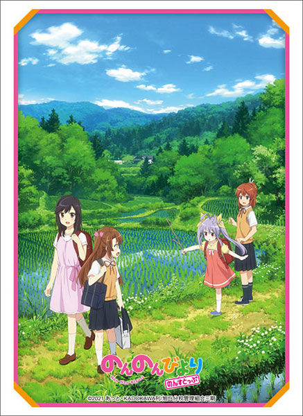 ブシロードスリーブコレクション ハイグレード Vol.2901 『のんのんびより のんすとっぷ』キービジュアル第1弾ver. パック[ブシロード]《在庫切れ》