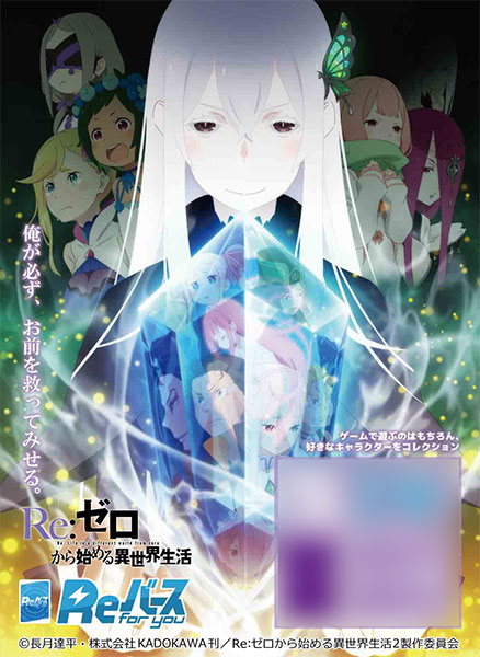 Reバース for you ブースターパック Re：ゼロから始める異世界生活 10パック入りBOX[ブシロード]《在庫切れ》