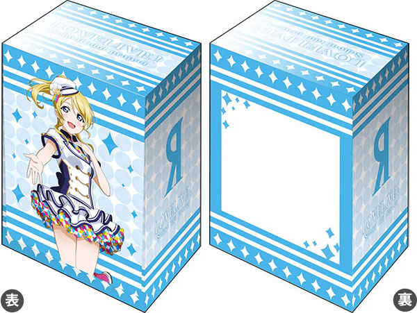 ラブライブ　綾瀬絵里　スリーブ・デッキホルダー　セット ブシロードデッキホルダーコレクション V3 Vol.59 ラブライブ！『絢瀬