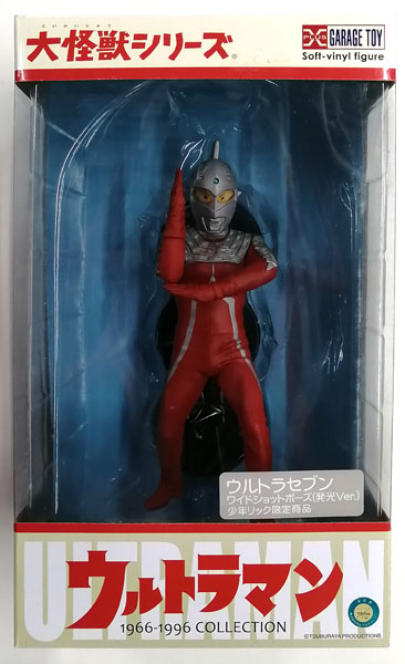 エクスプラス 限定品 ウルトラセブン ワイドショット 発光バージョン-