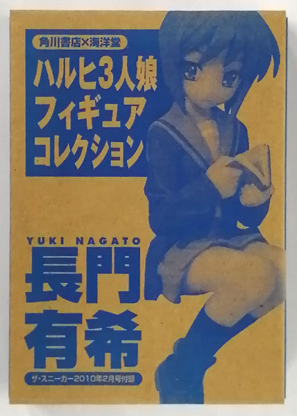 【中古】涼宮ハルヒの憂鬱 ハルヒ3人娘フィギュアコレクション 長門有希(ザ・スニーカー2010年2月号同梱品)[海洋堂]