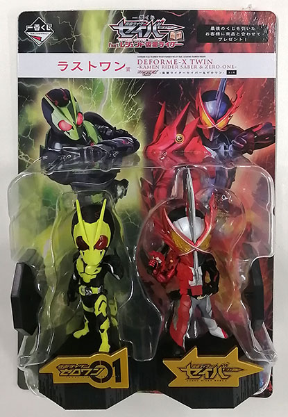 仮面ライダー一番くじ ラストワン セイバー ゼロワン - 特撮