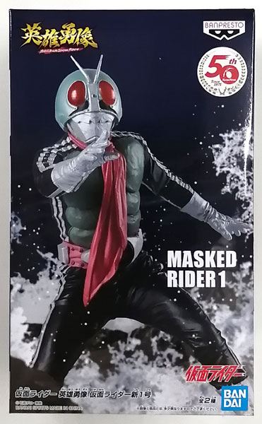 フィギュア】英雄勇像《仮面ライダー新1号》 [全2種]開封