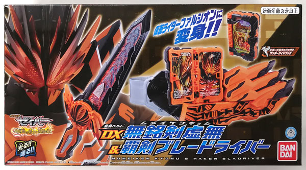 中古】(本体A/箱B)仮面ライダーセイバー 変身ベルト DX無銘剣虚無＆覇