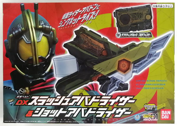 ストア 仮面ライダーゼロワン DXスラッシュアバドライザー ショット