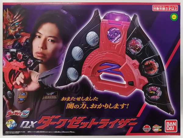 【中古】ウルトラマンZ DXダークゼットライザー (BANDAI TOYS SHOP限定)[バンダイ]