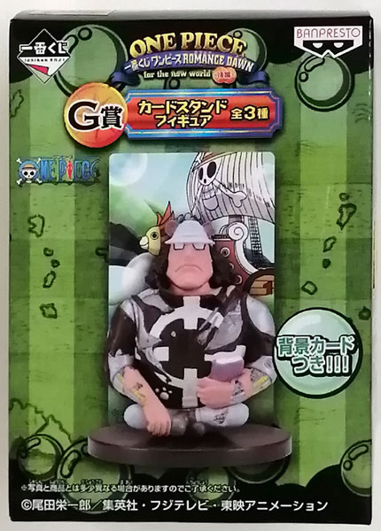 ONE PIECE - 一番くじ ワンピース ROMANCE DAWN for the new worl Amazon.co.jp: 一番くじ ワンピース ROMANCE DAWN for the new