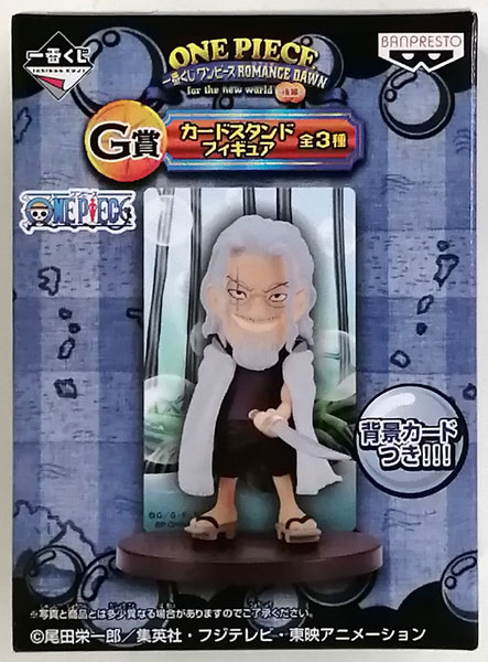 一番くじ ワンピース Romance Dawn For The New World 後編 G賞 カードスタンドフィギュア レイリー プライズ