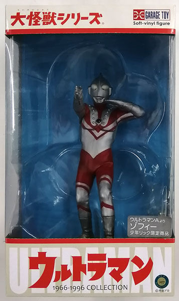 買取り実績 少年リック RMC+ ウルトラマンティガ/登場 ウルトラマン