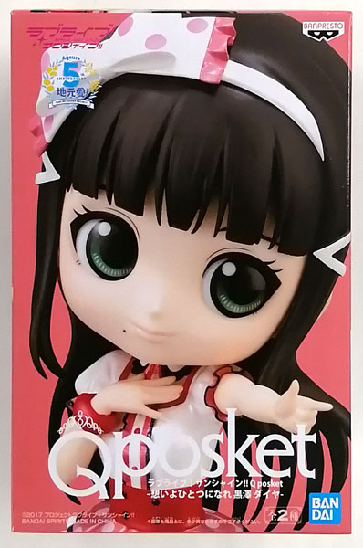 ラブライブ!サンシャイン!! Q posket -想いよひとつになれ 黒澤ダイヤー B (プライズ)