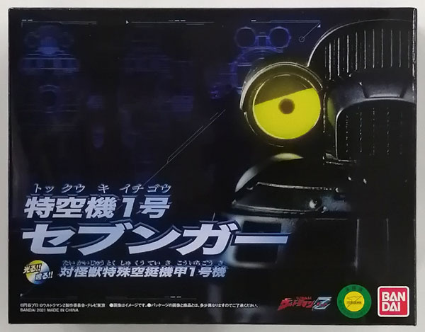 【中古】ウルトラマンZ 光る！鳴る！ 特空機1号 セブンガー (BANDAI TOYS SHOP)[バンダイ]