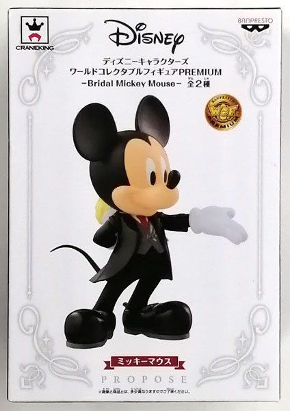 ディズニーキャラクターズ ワールドコレクタブルフィギュアPREMIUM -Bridal Mickey Mouse- ミッキーマウス ブラック  (プライズ)