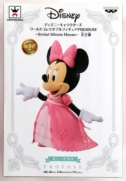 ディズニーキャラクターズ ワールドコレクタブルフィギュアPREMIUM