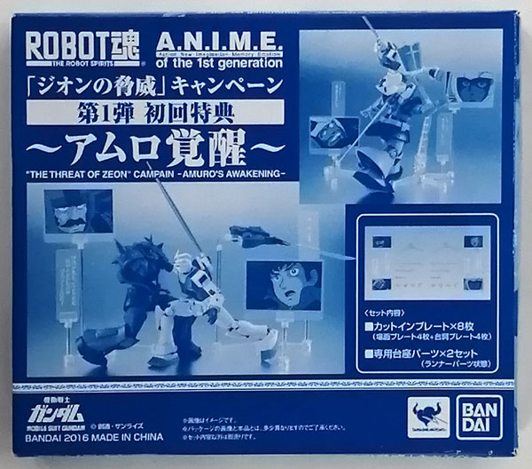 ROBOT魂 ～アムロ覚醒～ (ROBOT魂 〈SIDE MS〉 MS-07B グフ ver