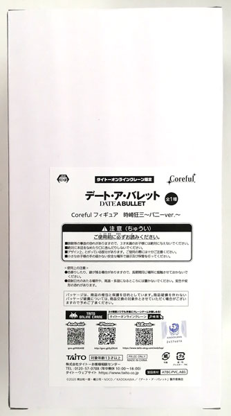 【中古】デート・ア・バレット Coreful フィギュア 時崎狂三～バニーver.～ タイトーオンラインクレーン限定 (プライズ)[タイトー]