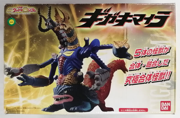 大決戦！ 超ウルトラ8兄弟 ギガキマイラ 完成品フィギュア