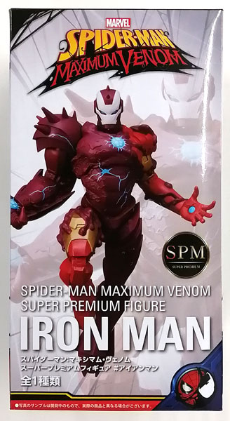 スパイダーマン：マキシマム・ヴェノム スーパープレミアムフィギュア 