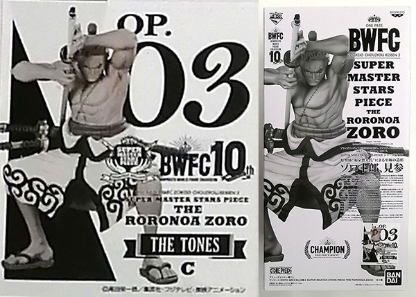 中古】(本体A/箱B)アミューズメント一番くじ ワンピース BWFC
