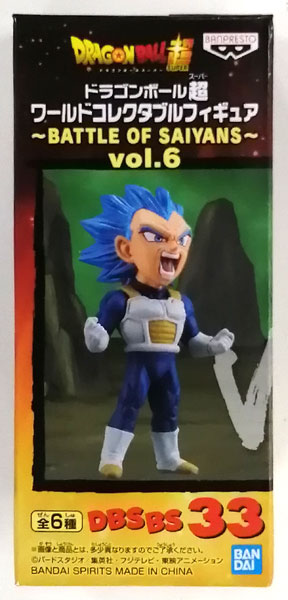 ドラゴンボール超 ワールドコレクタブルフィギュア～BATTLE OF SAIYANS