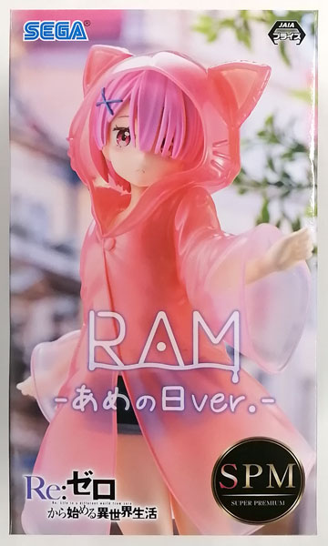 【中古】Re：ゼロから始める異世界生活 スーパープレミアムフィギュア “ラム” あめの日Ver. (プライズ)[セガ]